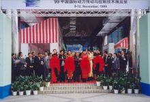 2023上海工程机械展_2023中国工程机械展_上海PTC展